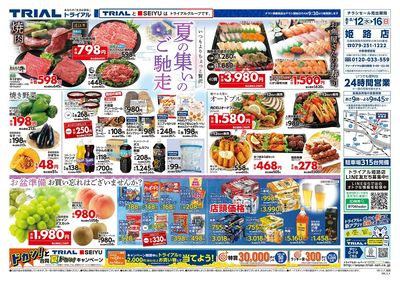 姫路店_表
