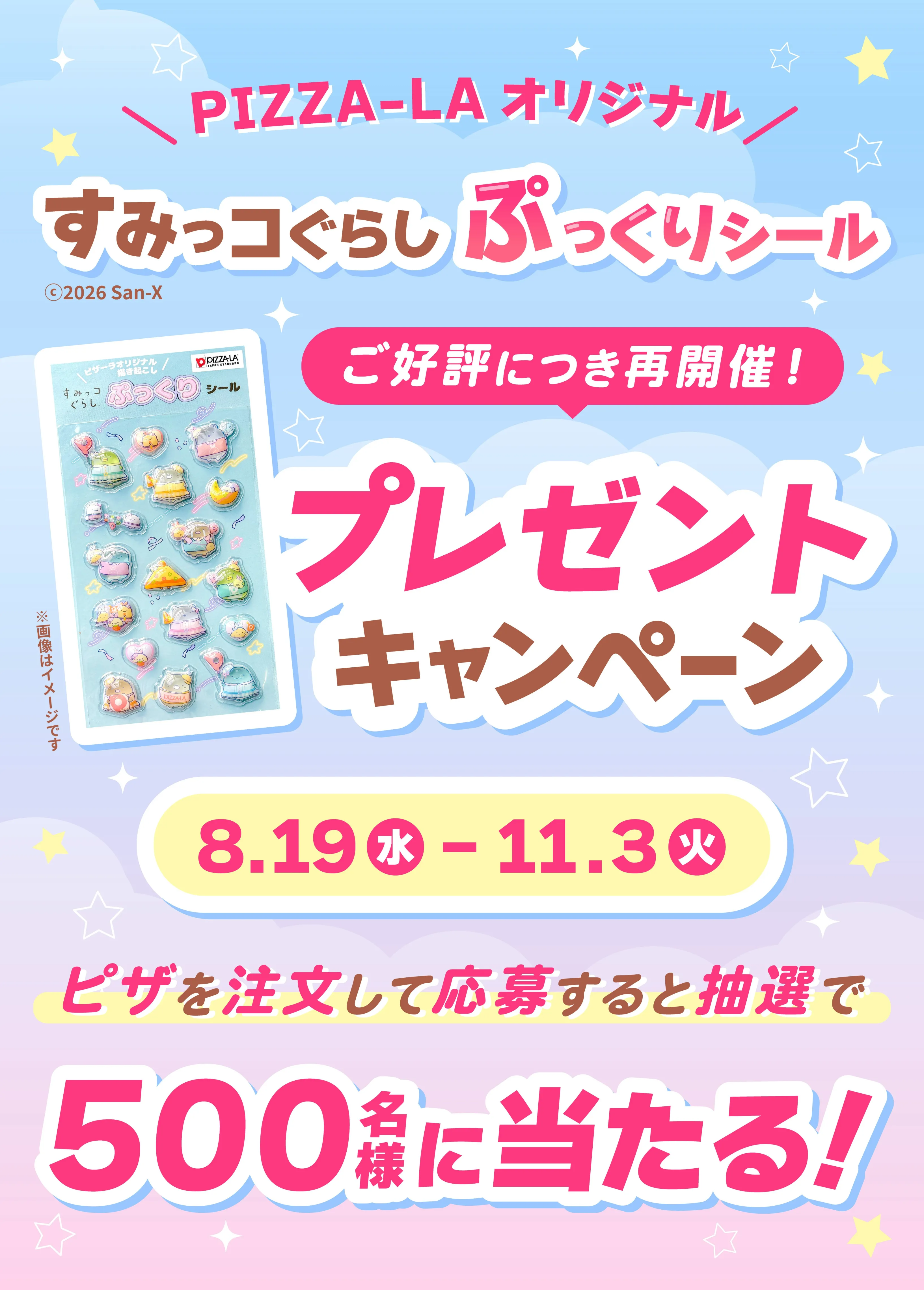 きらきら様☆ラッピングご確認用ページ