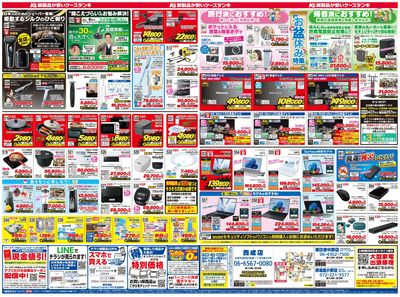 新製品が安いケーズデンキ_うら