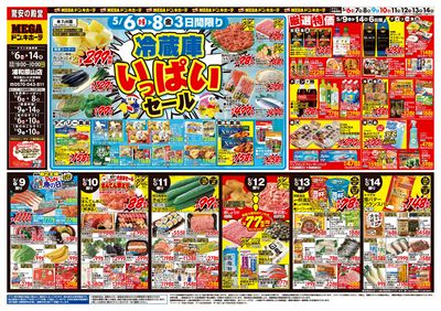 冷蔵庫いっぱい&母の日 オモテ