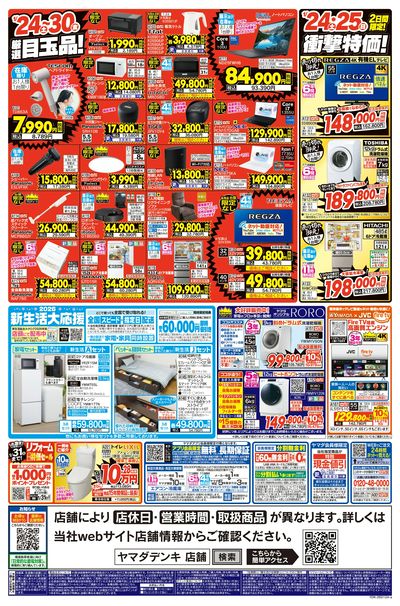 LINEチラシ│LINEでお得なチラシ情報を簡単にチェック