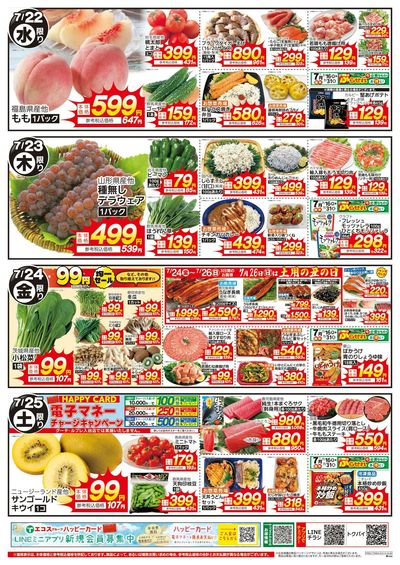 全力特価の7日間魚河岸祭り!