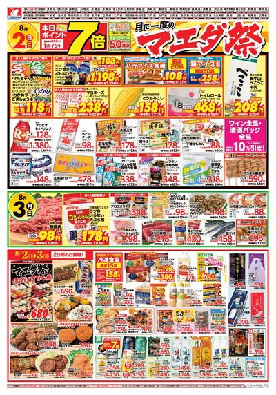 マエダ祭 うら