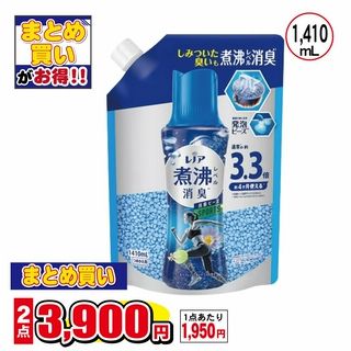 レノア 煮沸レベル消臭抗菌ビーズSPORTS 詰替