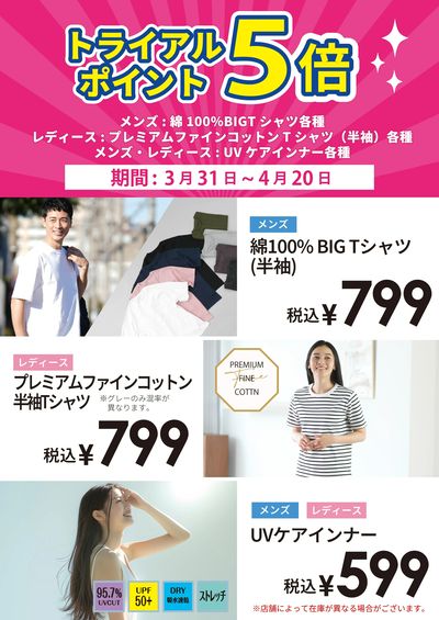 三日月店