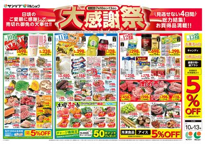 大感謝祭_表