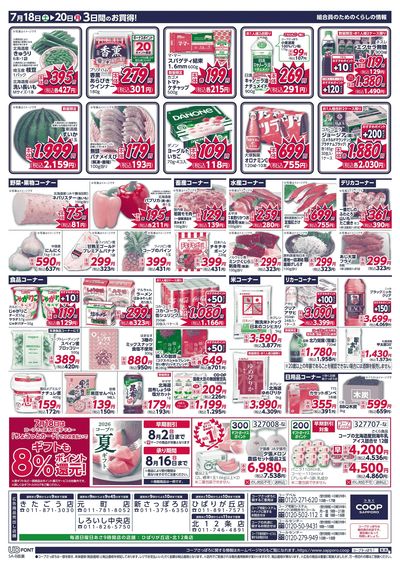 7/18号 ウラ