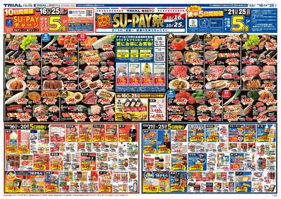 滝沢店_表