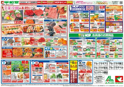 3/14(土)~卒業・卒園のお祝い