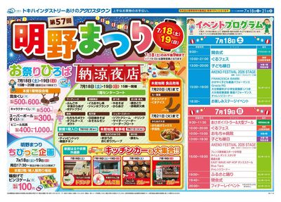 26TO0718B4明野-1