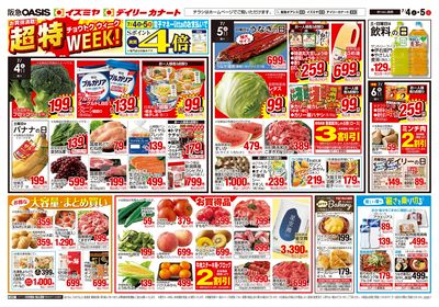 7月4日号オモテ