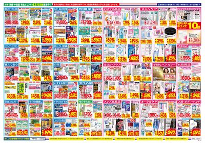 8/2~8/8チラシ ウラ