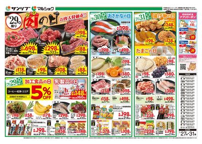 肉の日_裏