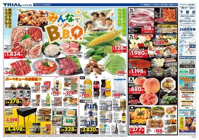 下郡店_表