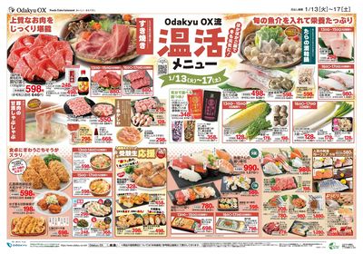 温活メニュー オモテ