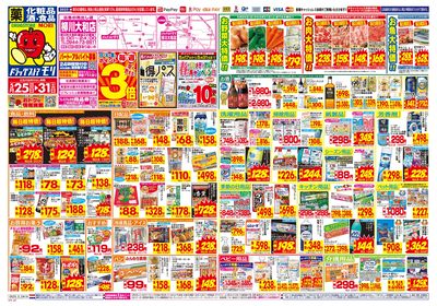5/25~5/31チラシ オモテ