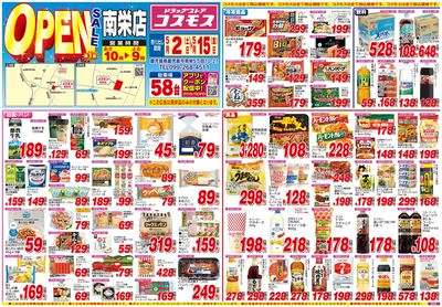 260502_南栄店-表