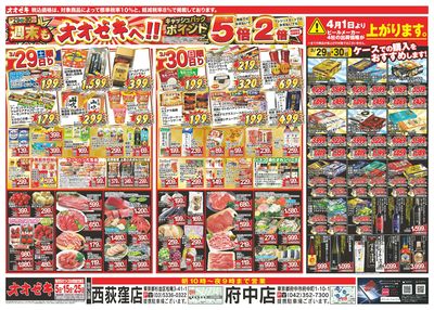 3/29(土)~4/4(金)
