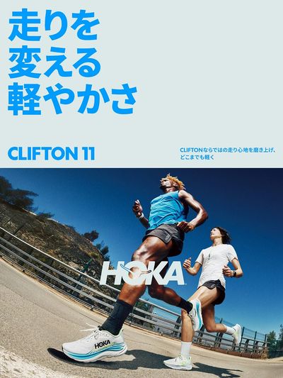 【HOKA  ONEONE】CLIFTON  11 発売中!!