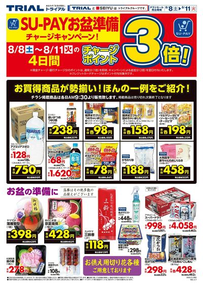 幸田店_裏