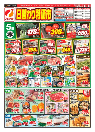 LINEチラシ│LINEでお得なチラシ情報を簡単にチェック