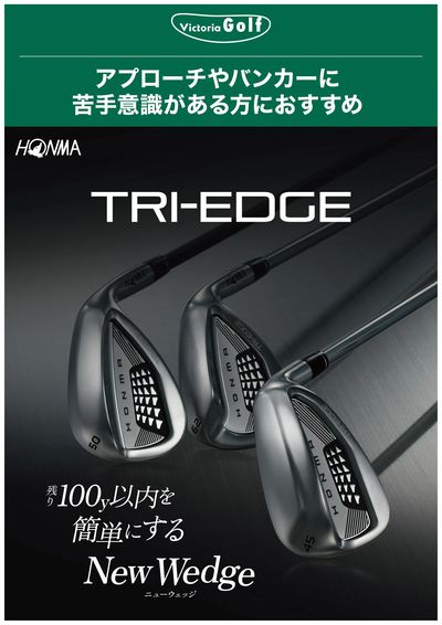 HONMA TRI-EDGE