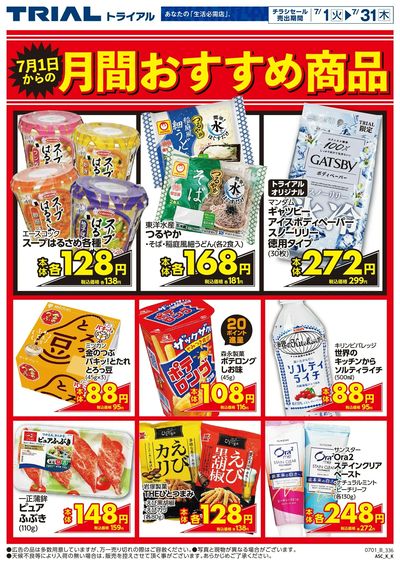玉垣店