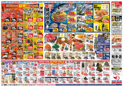 LINEチラシ│LINEでお得なチラシ情報を簡単にチェック