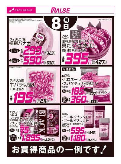LINEチラシ│LINEでお得なチラシ情報を簡単にチェック