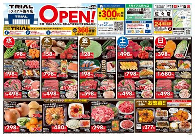 スーパーセンタートライアル 佐々店_表