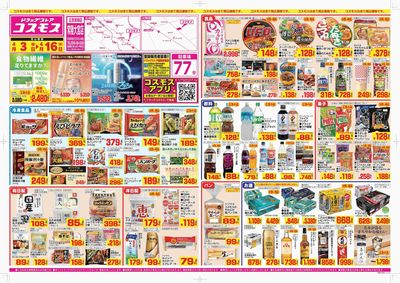 260403_常陸大宮店-表