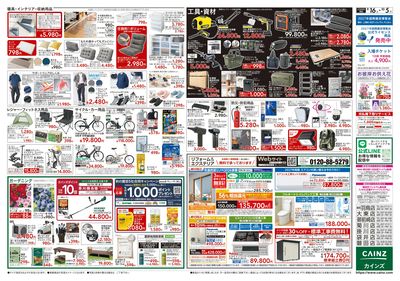 POWER SALE 9/16号