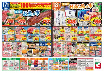 6/15号 ウラ
