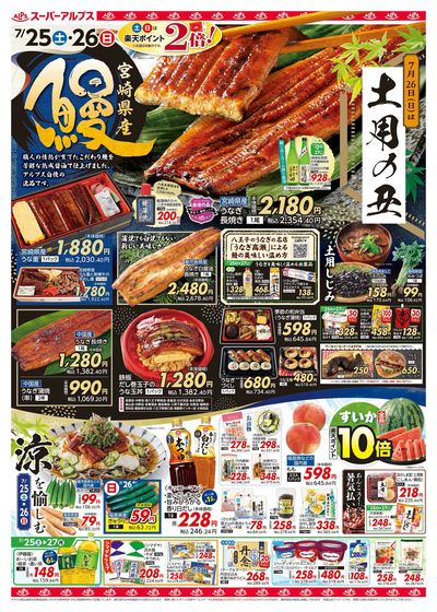 【7/25-27】 表