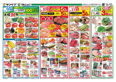 土曜朝市_肉の市_熊本_裏