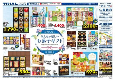 久留米店_裏