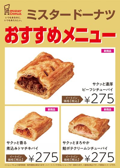 おすすめメニュー