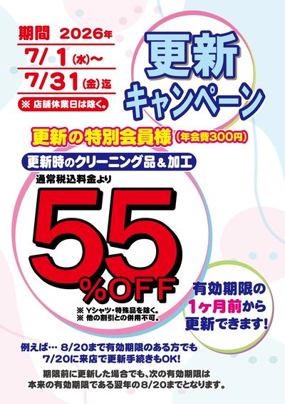 更新55%
