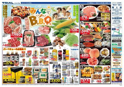 隼人店_表