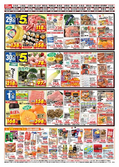 鍋の準備 うら1