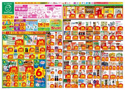 オープン第3弾!!(表)