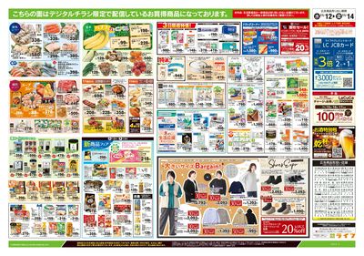 11/12号 満足!満足!一杯満足!丼