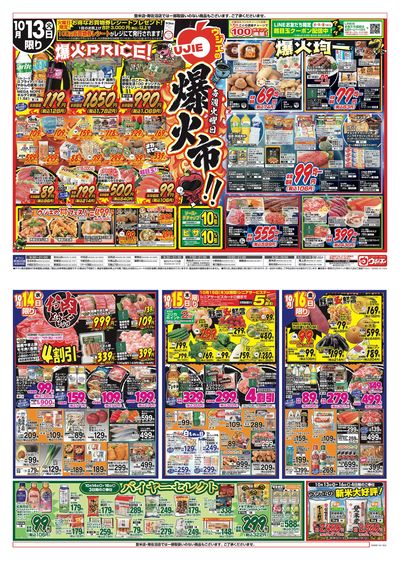 10/13号