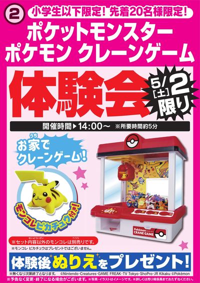 Rady 大量まとめ売り GWスペシャル！！ | ららぽーと門真