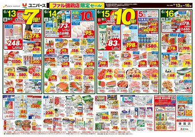 父の日グルメ