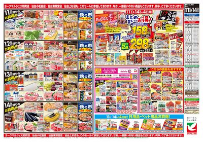 5/11号 ウラ