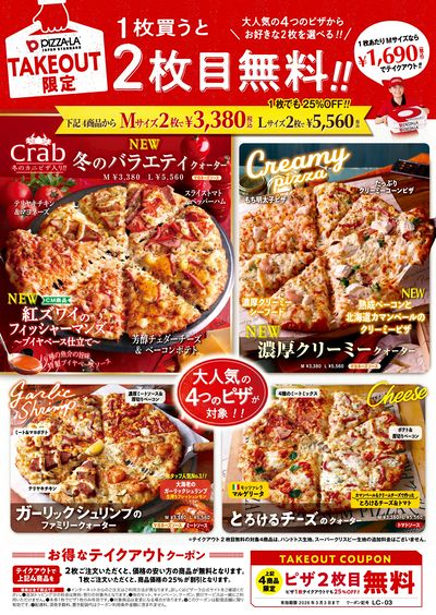 かどさち　写真のPQU-200値引き 確認用（サイズ表記） ZX-GT スマートセンサ レーザ式測長センサ