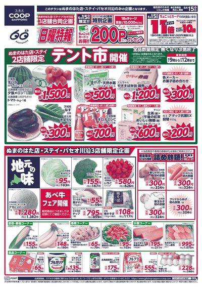 6/15号 オモテ