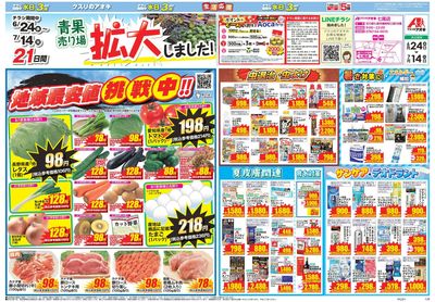 6月24日開始チラシ:表
