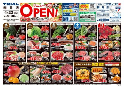 柳井店_表